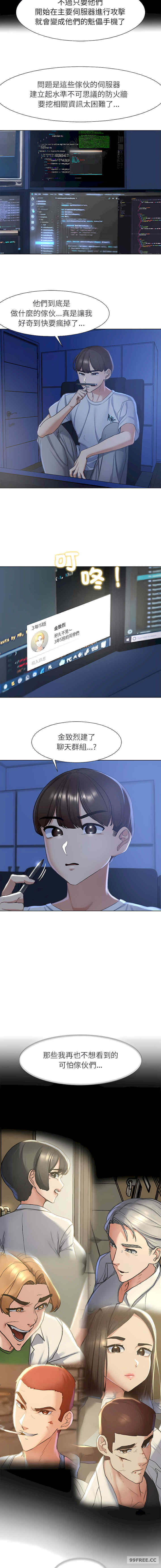 危险同学会