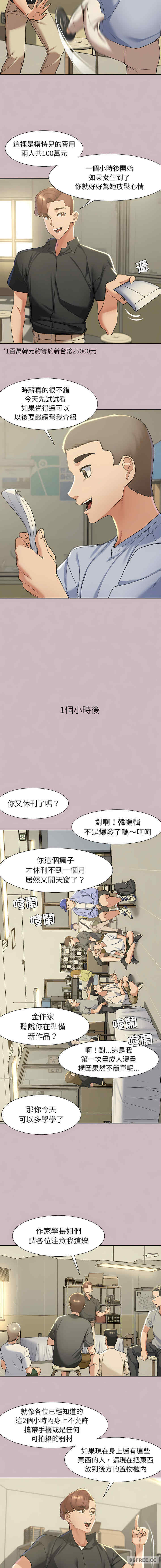 危险同学会