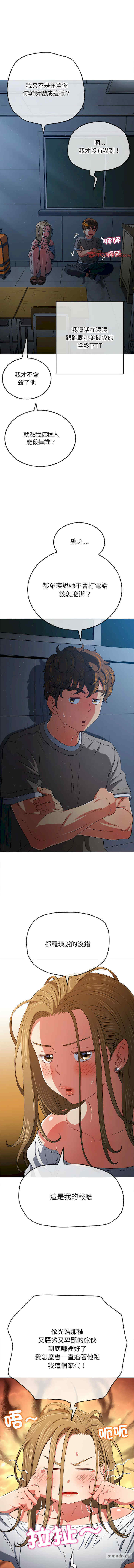 难缠小恶女/恶女勾勾缠