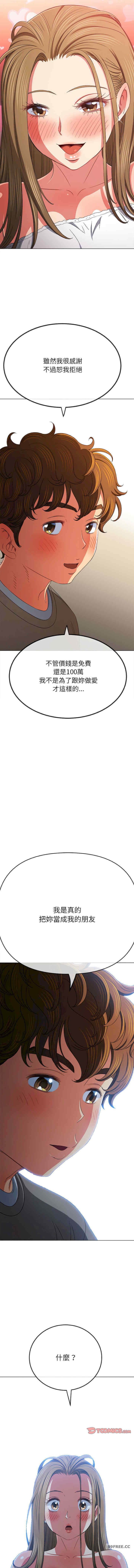 难缠小恶女/恶女勾勾缠