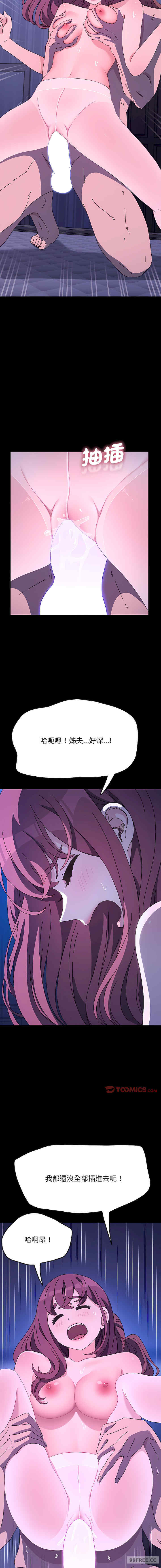 赘婿要通吃/我家的赘婿大人