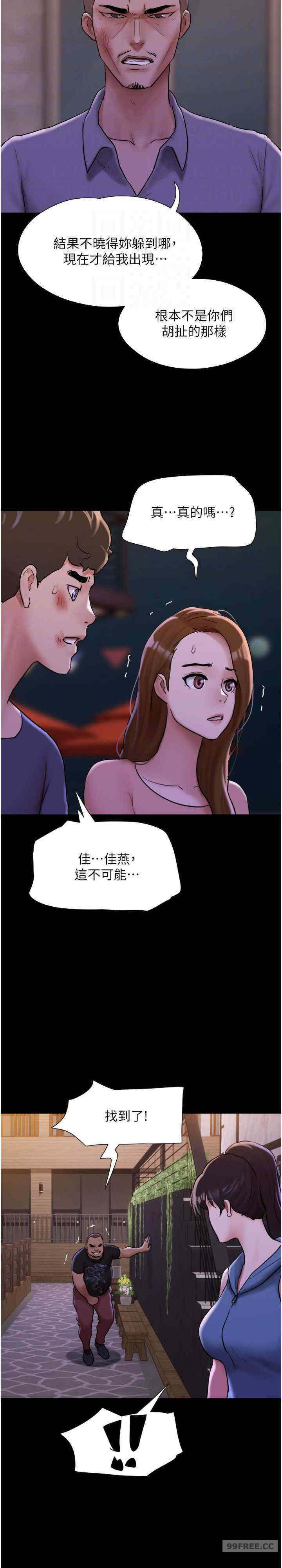 我的兵变女友