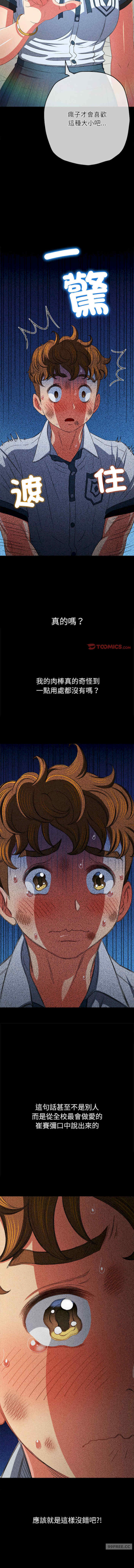 难缠小恶女/恶女勾勾缠