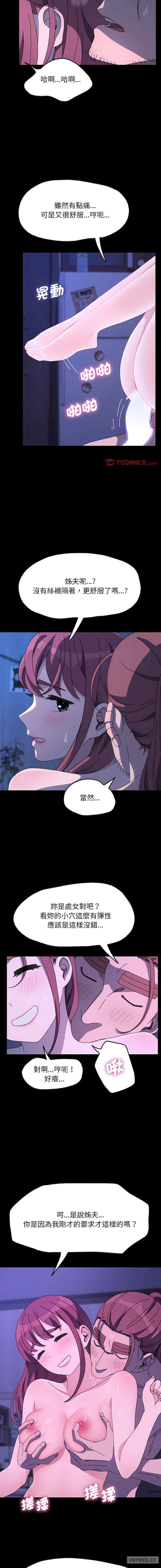 赘婿要通吃/我家的赘婿大人