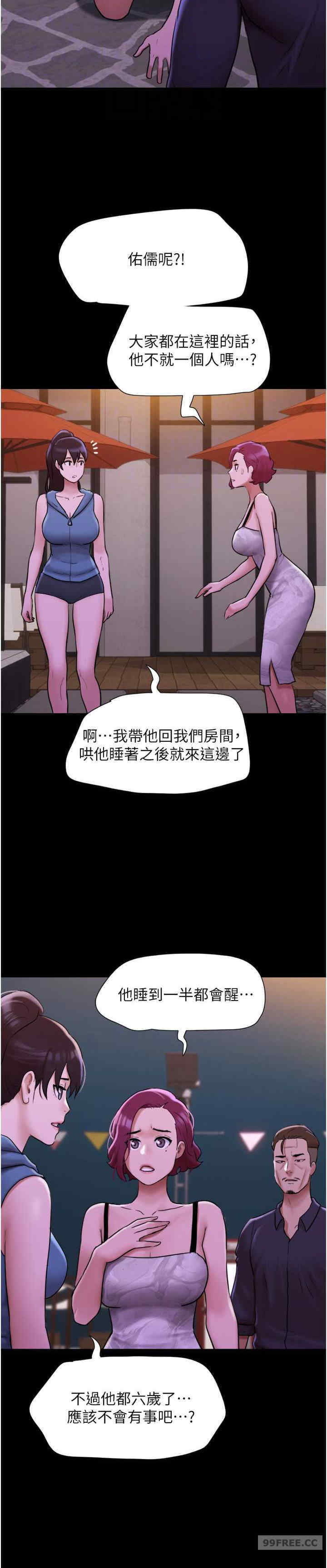 我的兵变女友
