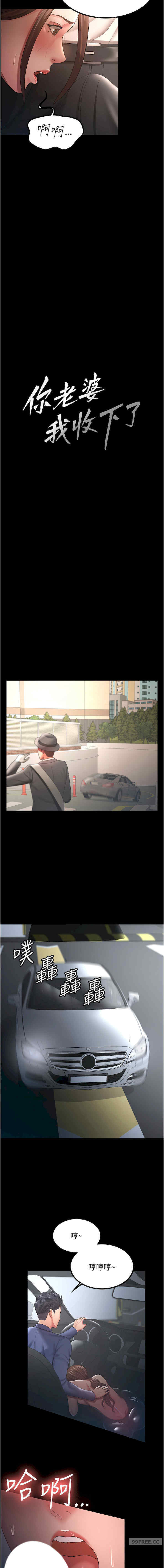 你老婆我收下了