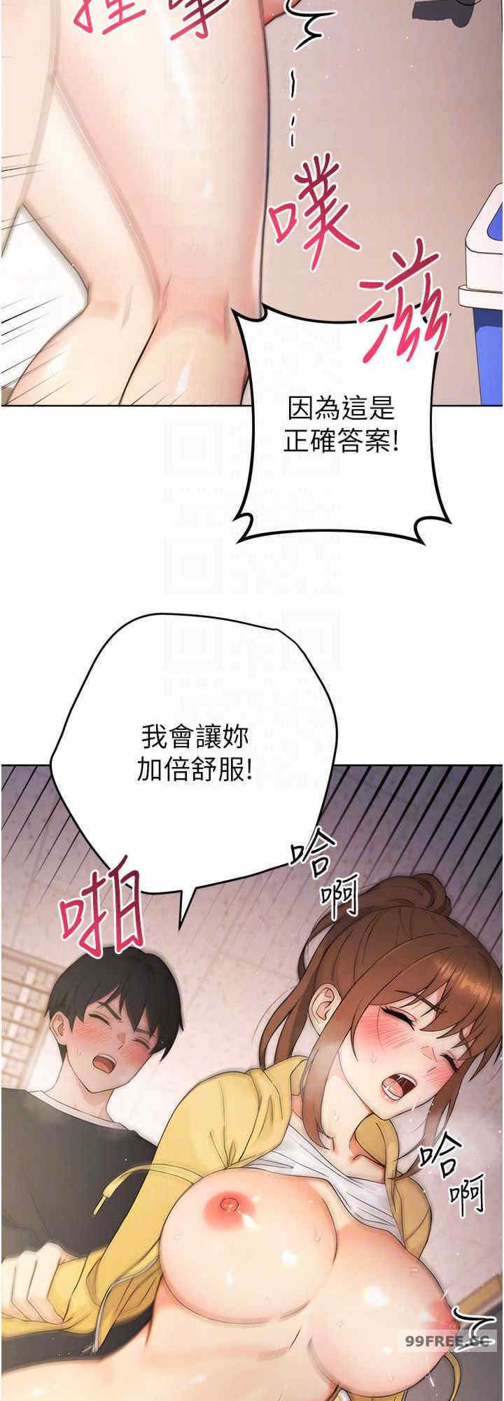 恋爱选择题/练爱选择题