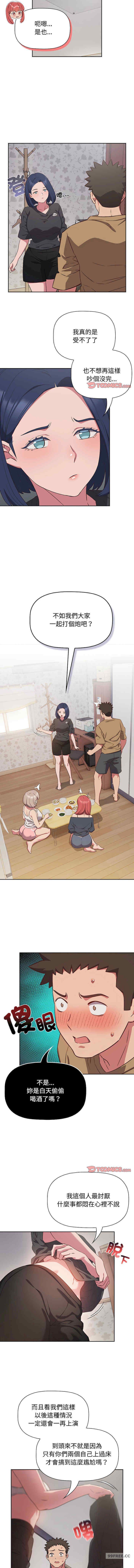 受害者联盟/四人同居太拥挤