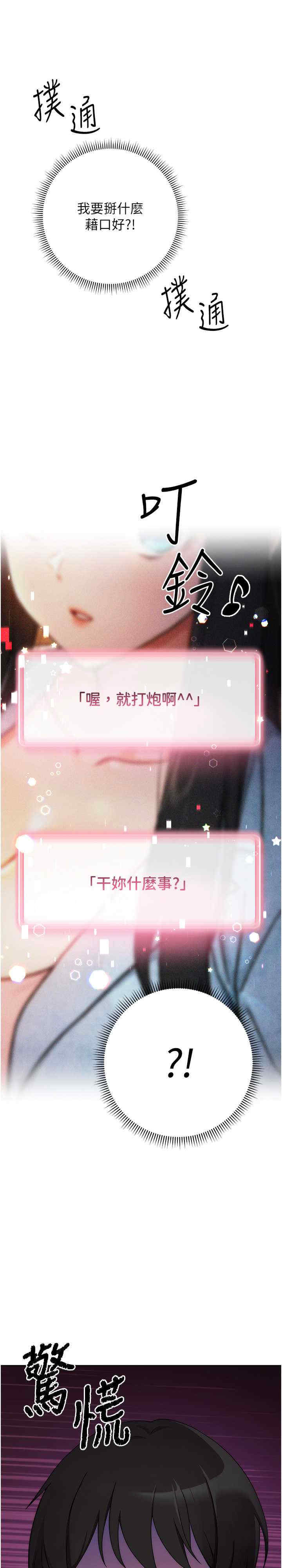 恋爱选择题/练爱选择题