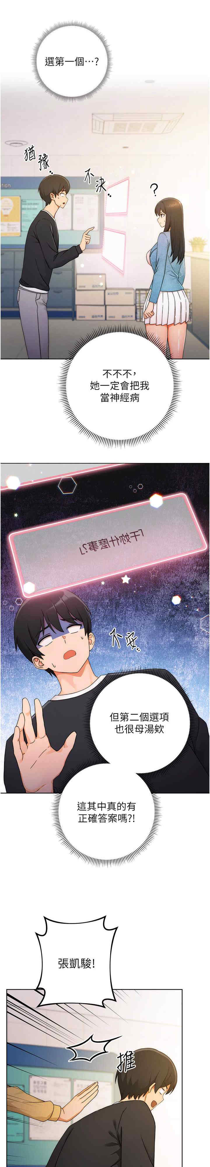 恋爱选择题/练爱选择题