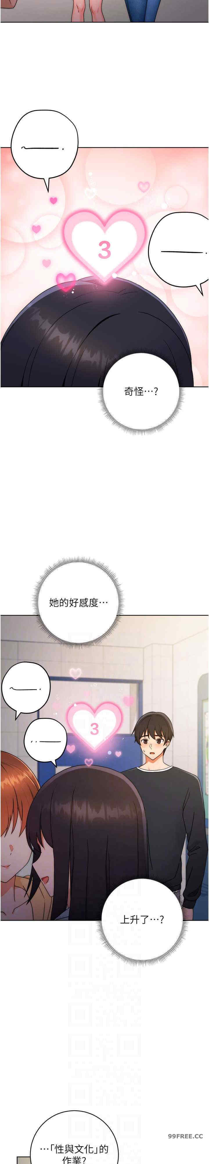 恋爱选择题/练爱选择题