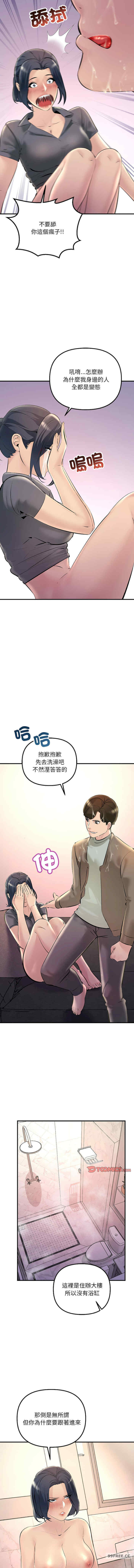 不正常关系/走味的初恋