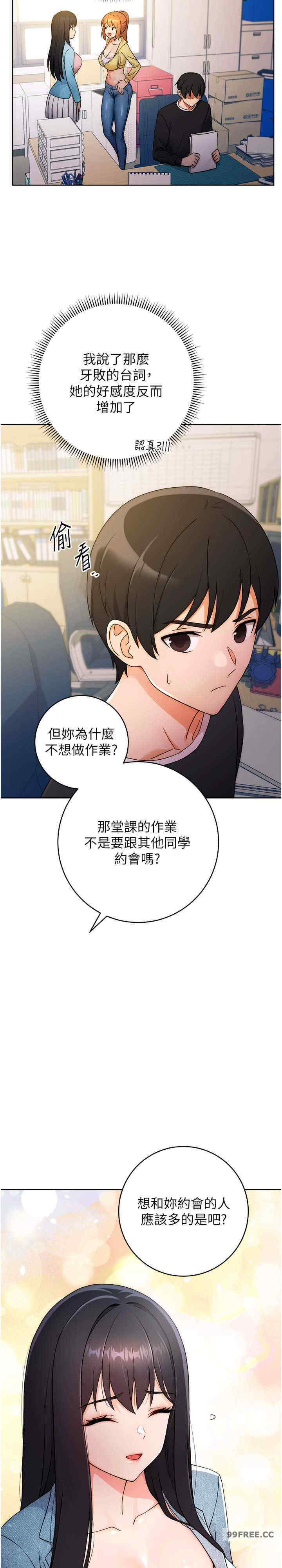 恋爱选择题/练爱选择题