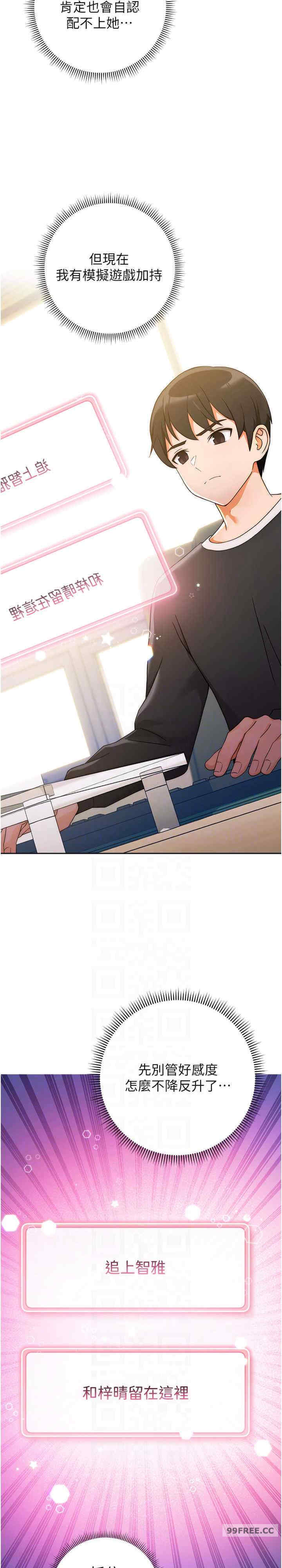 恋爱选择题/练爱选择题