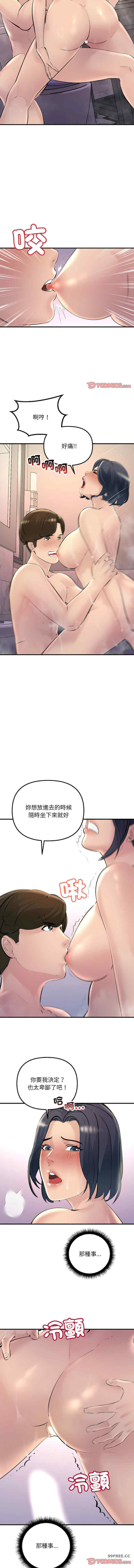 不正常关系/走味的初恋