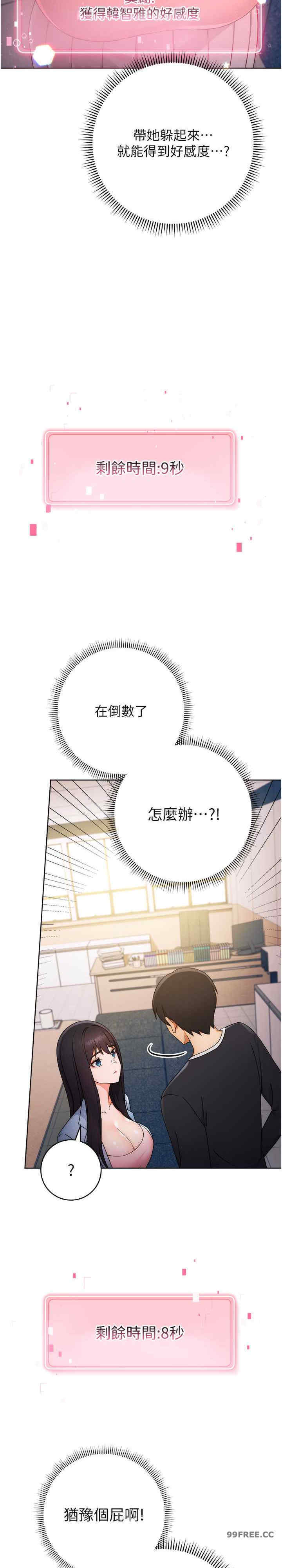 恋爱选择题/练爱选择题