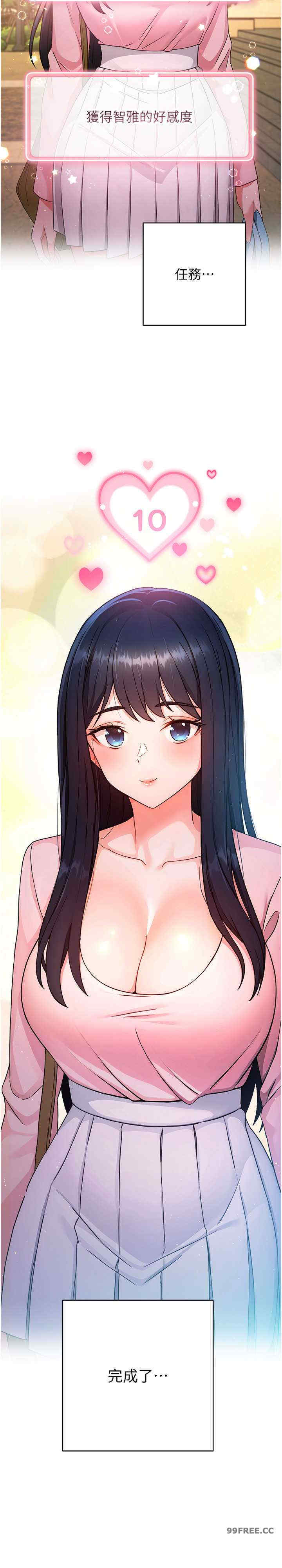 恋爱选择题/练爱选择题