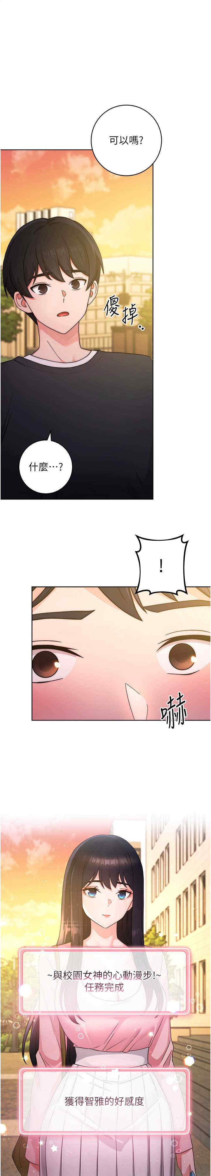 恋爱选择题/练爱选择题