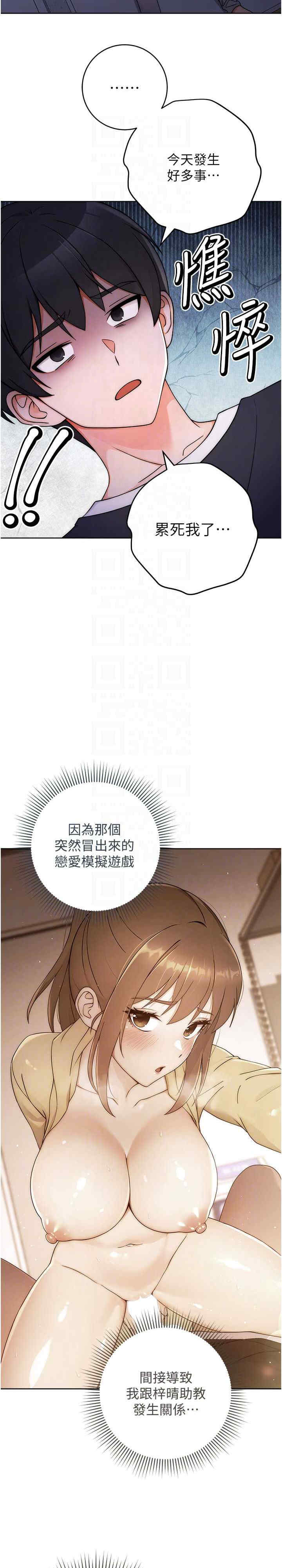 恋爱选择题/练爱选择题