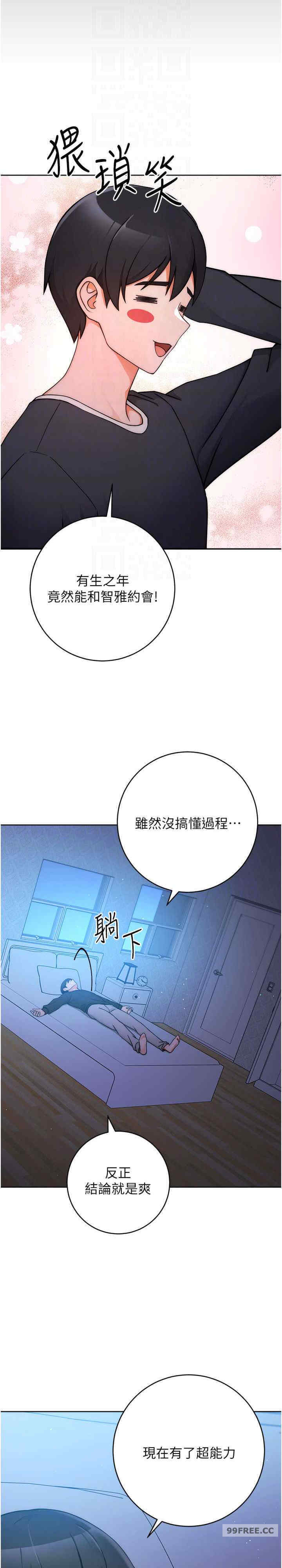 恋爱选择题/练爱选择题