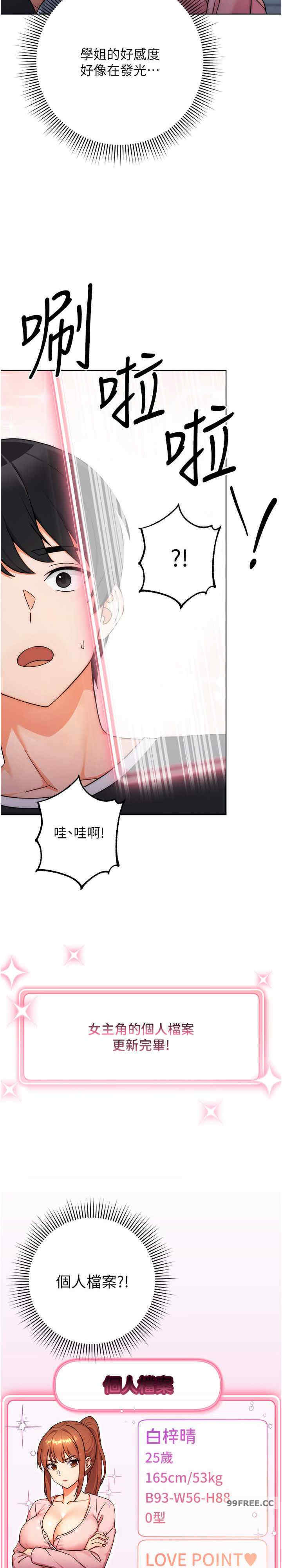 恋爱选择题/练爱选择题