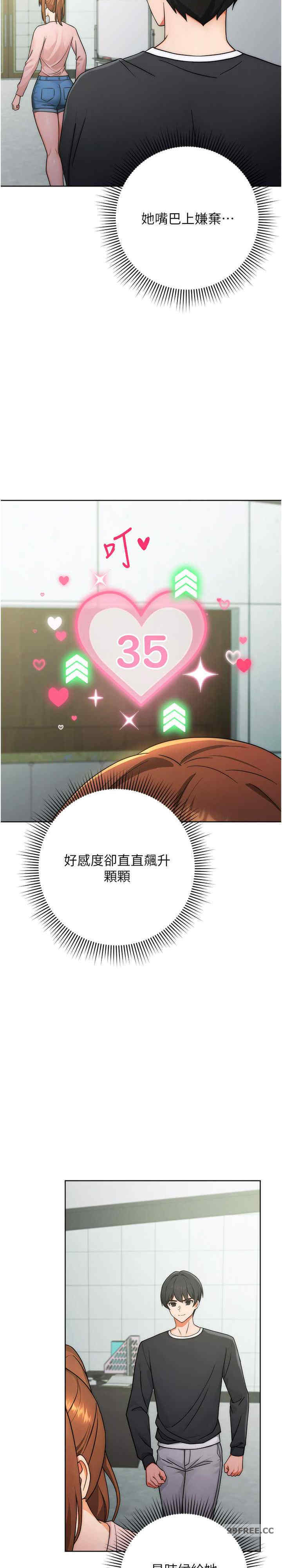 恋爱选择题/练爱选择题