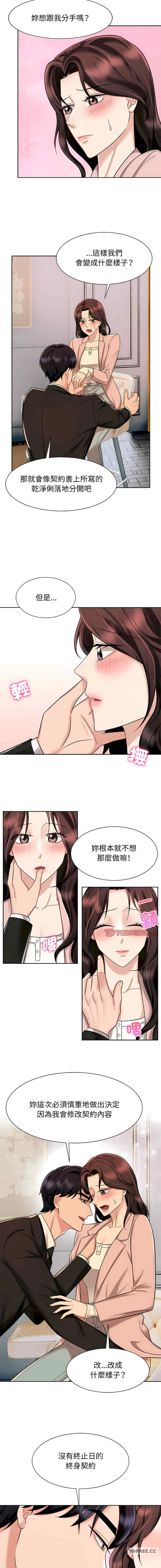 疯了才结婚