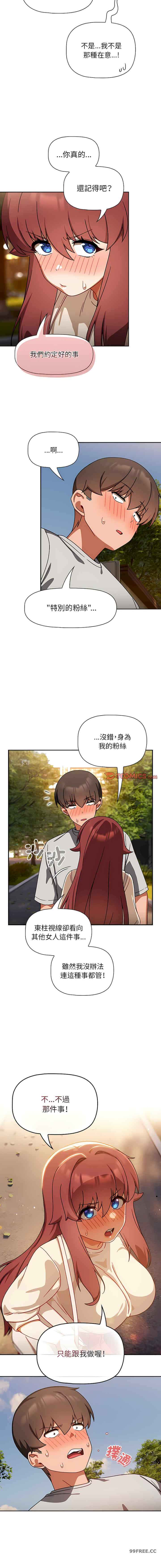 欢迎加入粉丝团/粉丝招募中