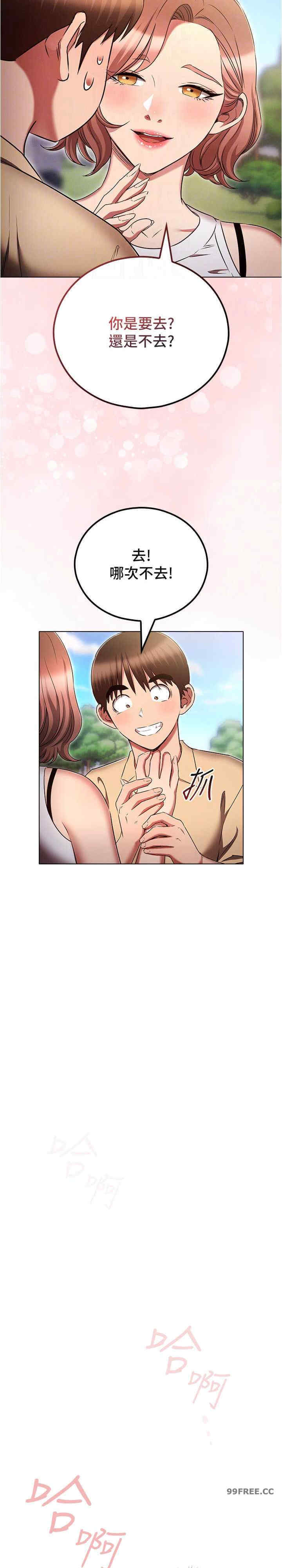 鲁蛇的多重宇宙