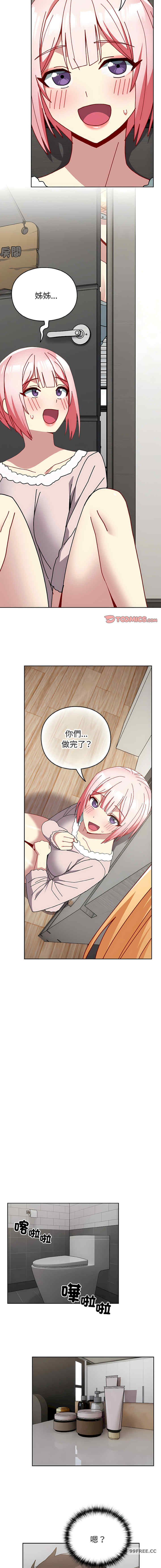 青梅以上恋人未满/越界的青梅竹马