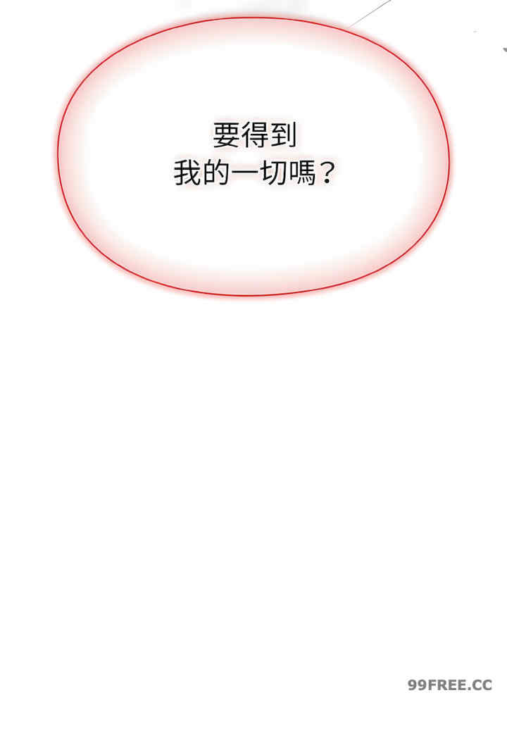 青梅以上恋人未满/越界的青梅竹马