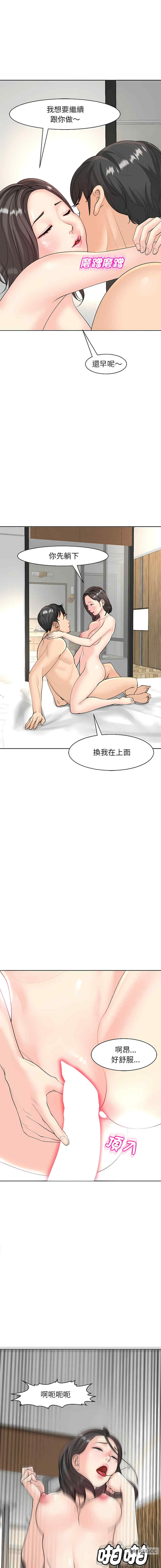 我的女儿就拜托你了/危险的请托