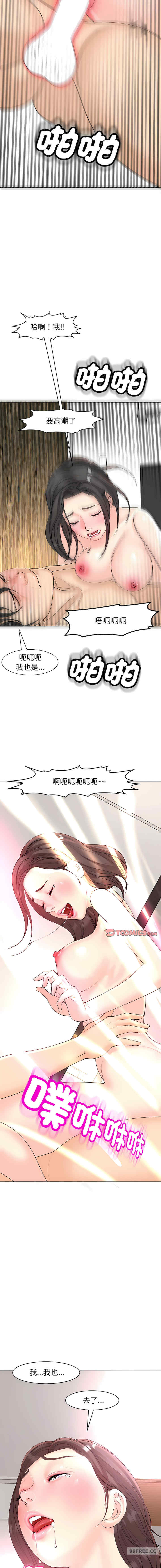 我的女儿就拜托你了/危险的请托