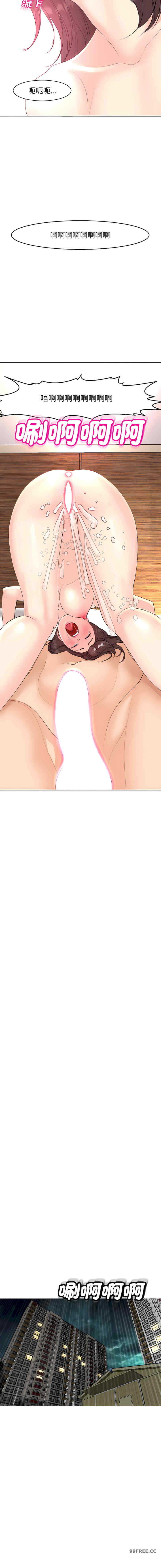 我的女儿就拜托你了/危险的请托