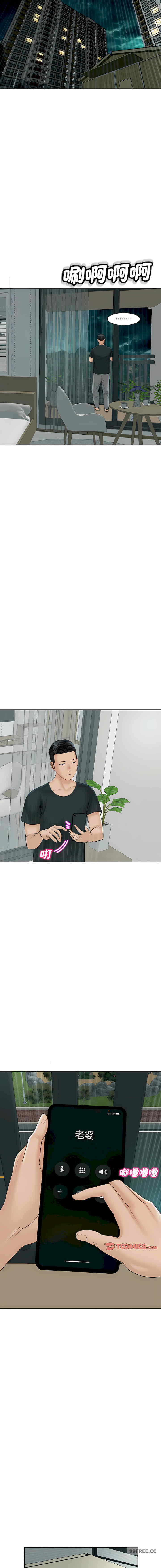 我的女儿就拜托你了/危险的请托