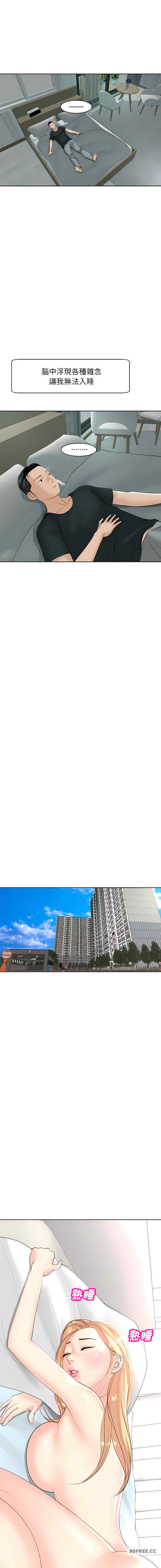 我的女儿就拜托你了/危险的请托