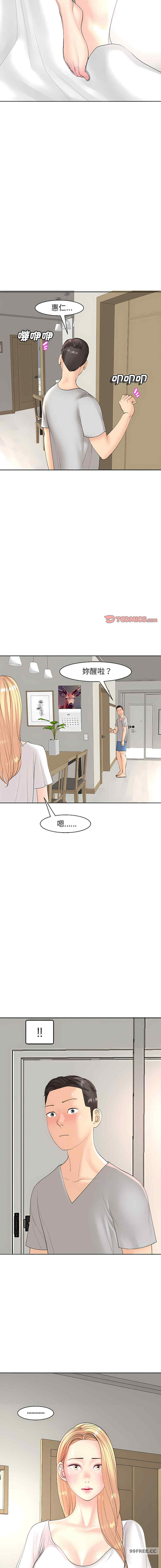 我的女儿就拜托你了/危险的请托