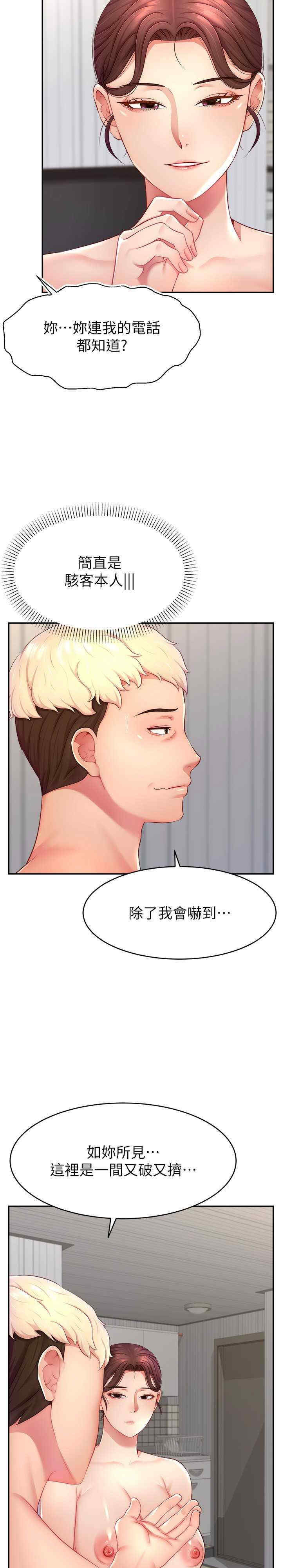 直播主的流量密码