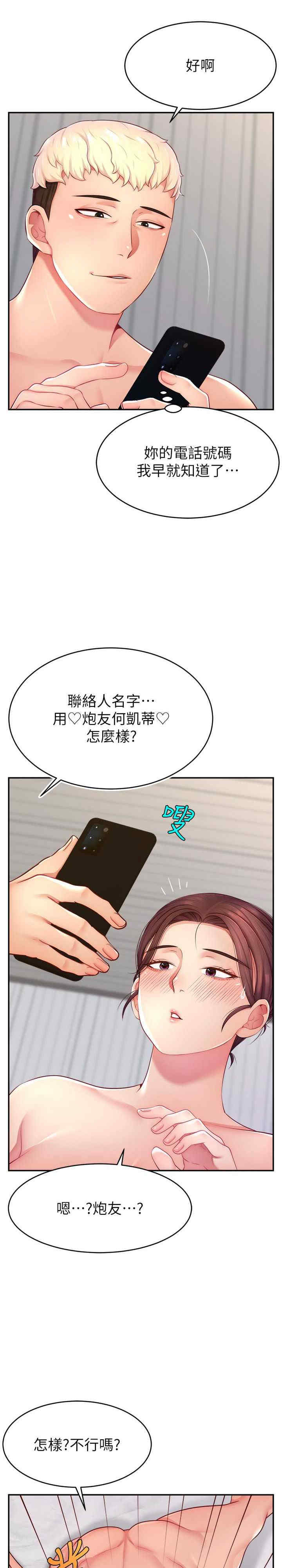 直播主的流量密码