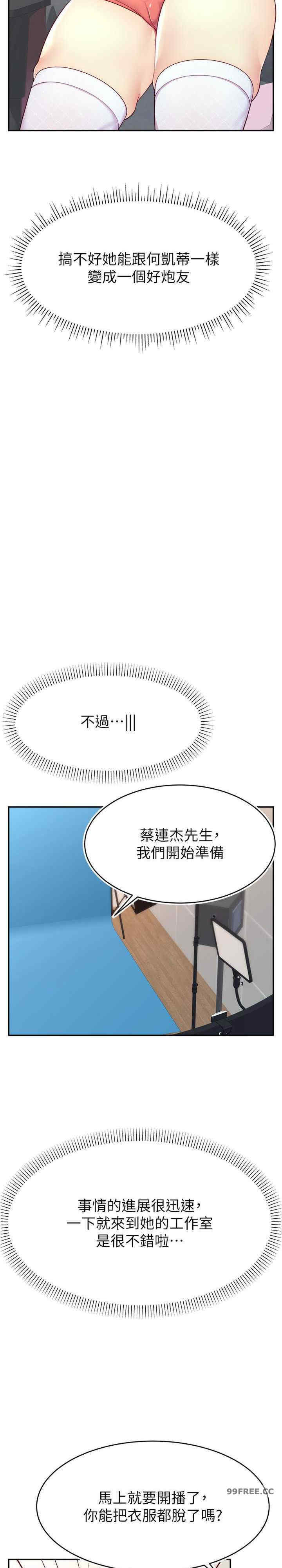 直播主的流量密码