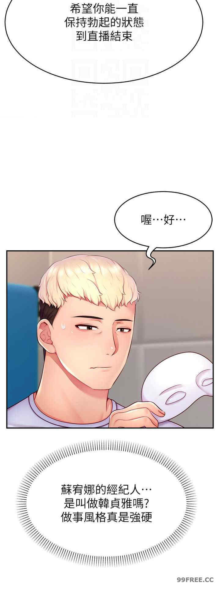 直播主的流量密码