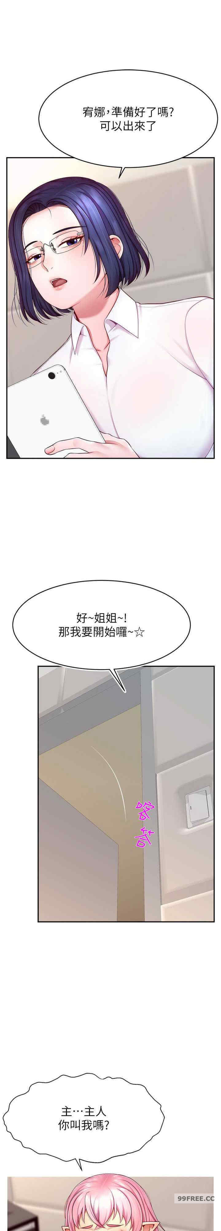 直播主的流量密码