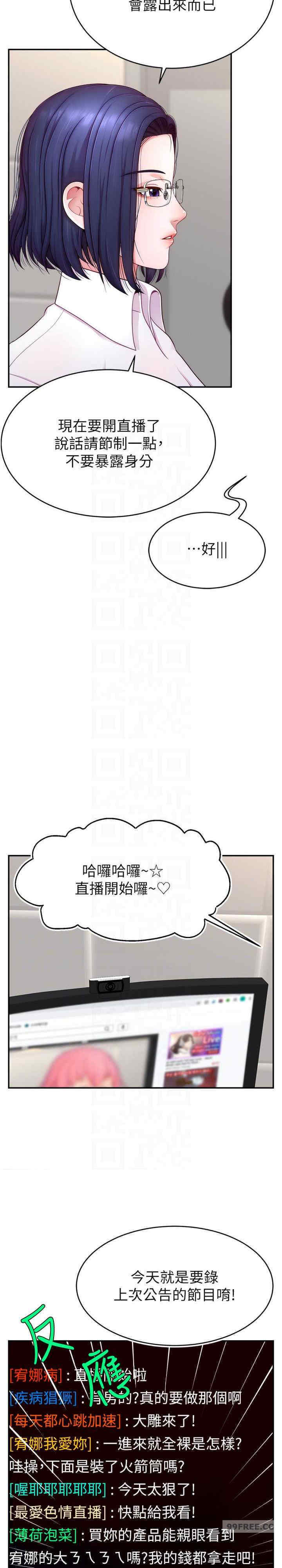 直播主的流量密码