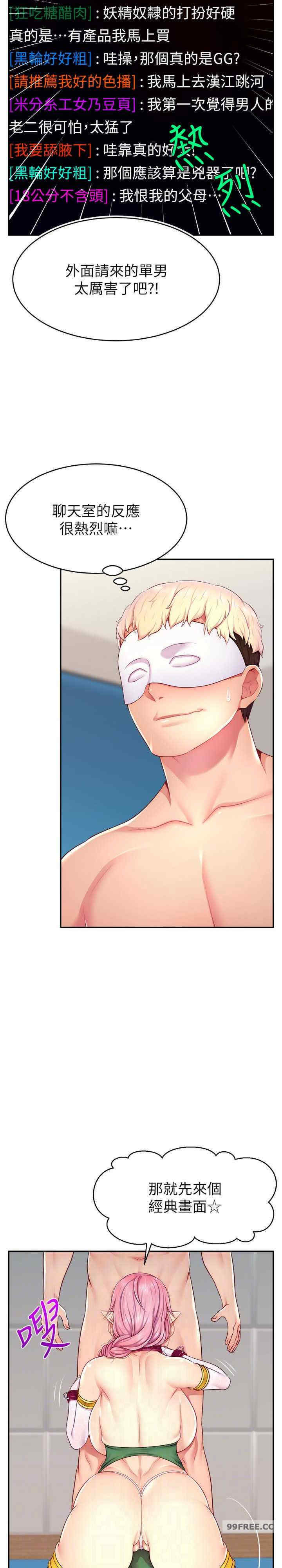 直播主的流量密码