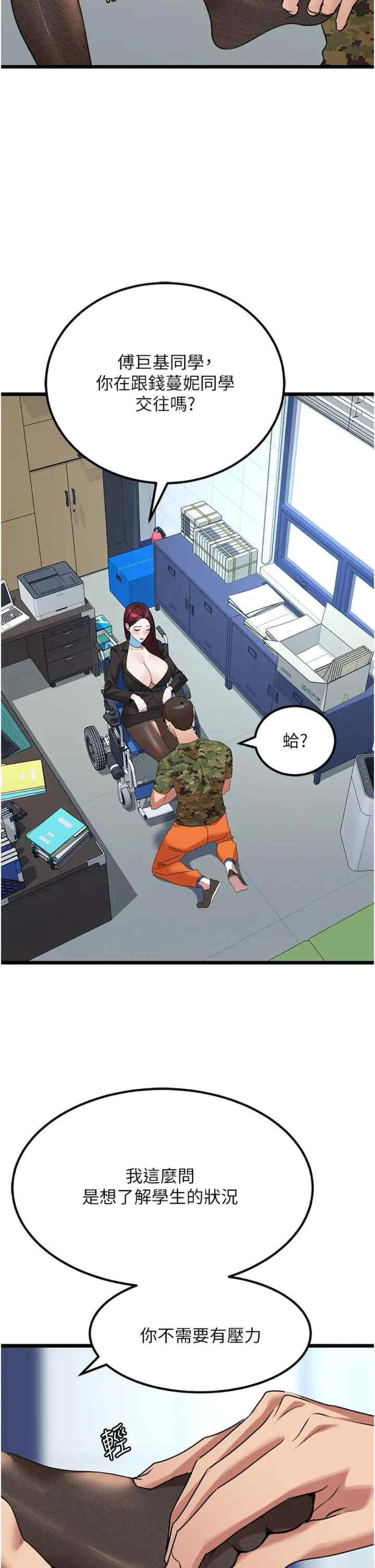 地表最屌卧底干员