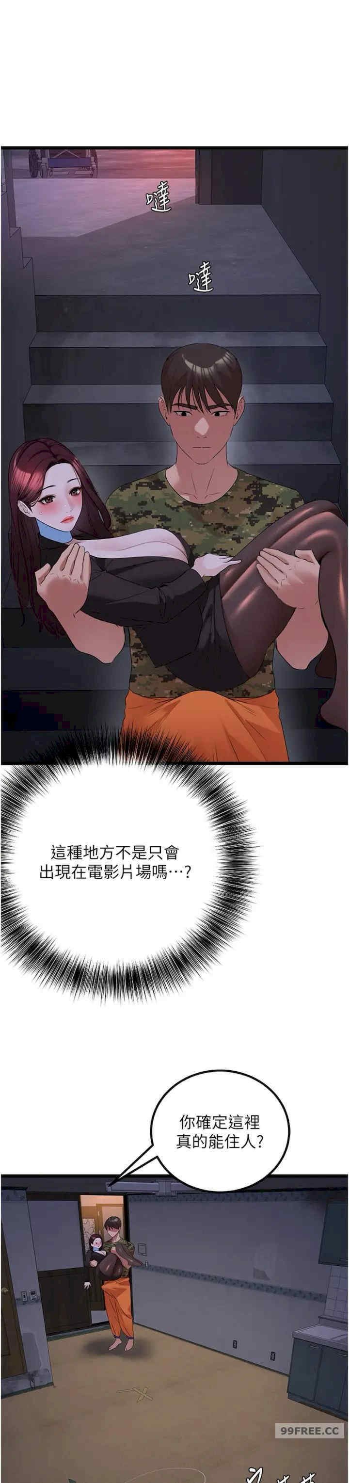 地表最屌卧底干员