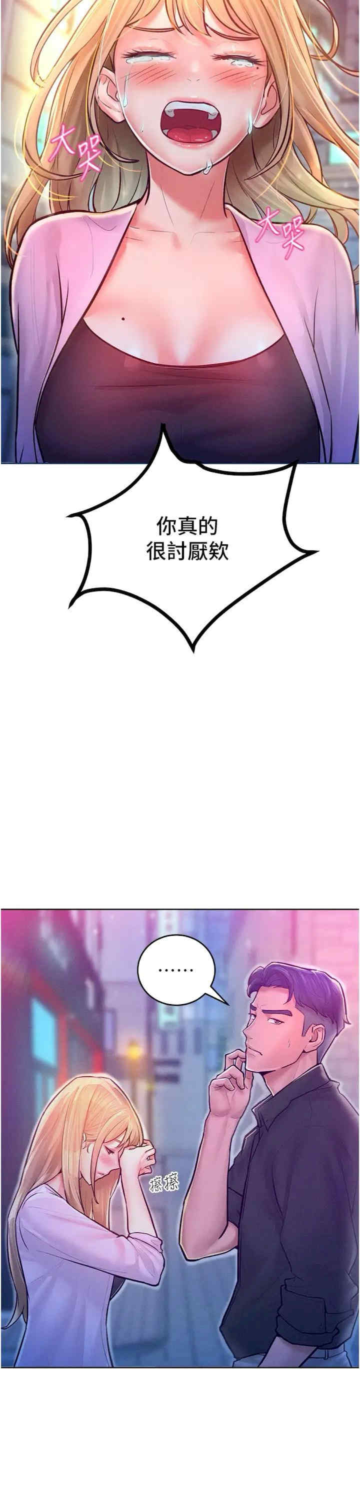 让傲慢女屈服的一百种方法