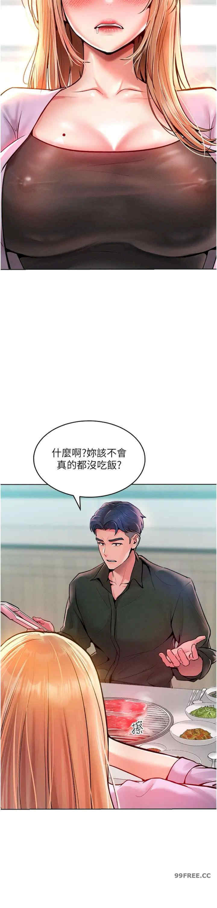 让傲慢女屈服的一百种方法