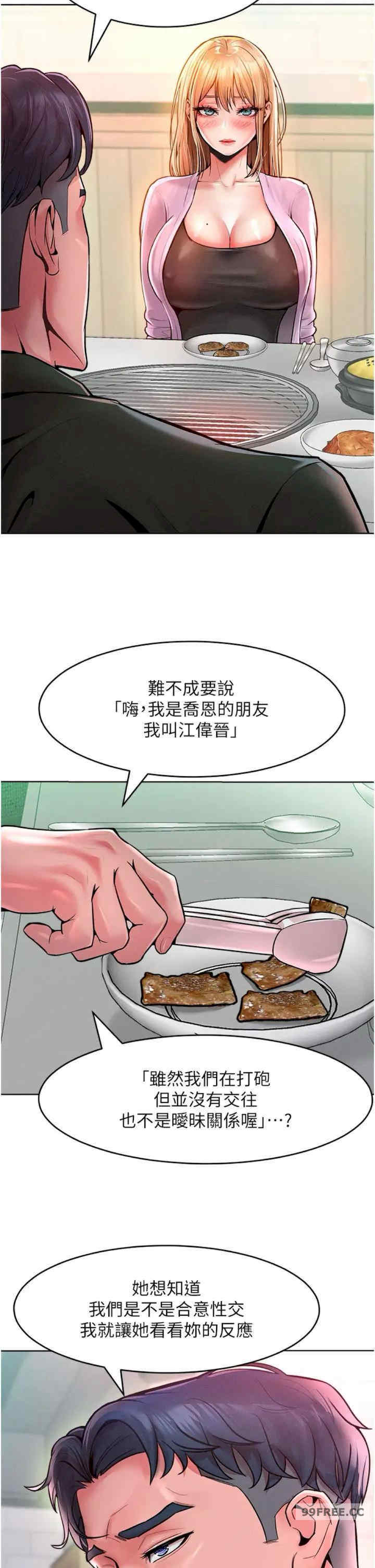 让傲慢女屈服的一百种方法