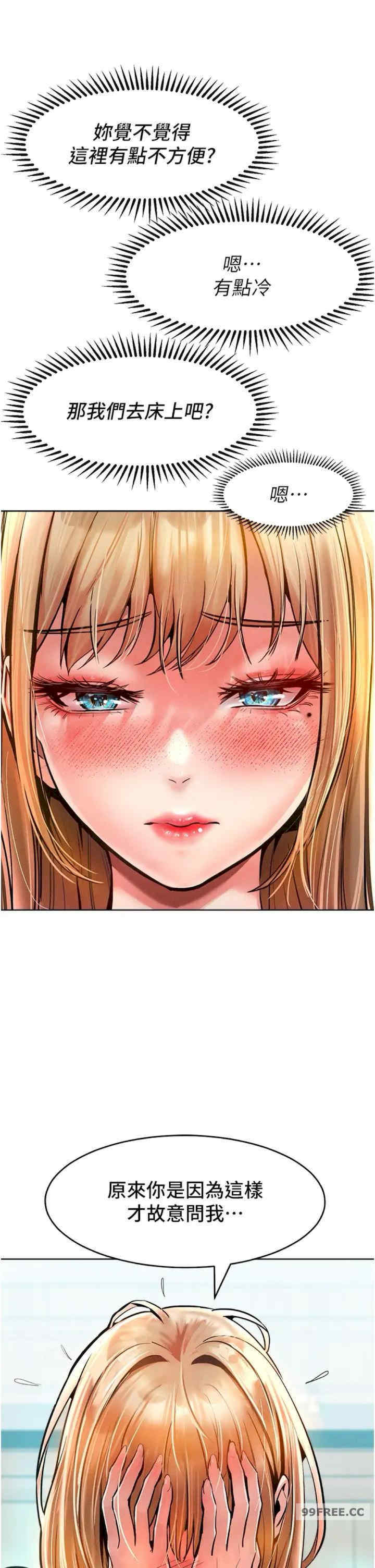 让傲慢女屈服的一百种方法